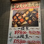 うまい処 京てんとう - 