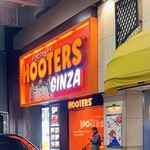 フーターズ - いまだ健在！