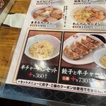 喜多方ラーメン 坂内 - 