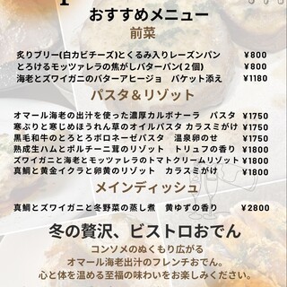 まだまだ寒い2月もあったかでおすすめなメニューをご用意♪