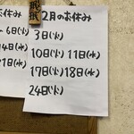 ラーメン ミンミン - 