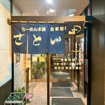 さといも - 