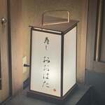 寿し おおはた - 