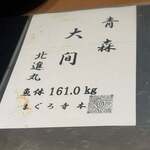 寿し おおはた - 