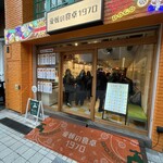 愛媛の食卓1970 - 