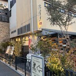 観音屋 ハーバーランド店 - 