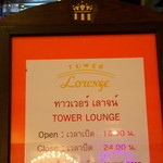 TOWER LOUNGE LOBBY BAR - ツインタワーズホテル内にあります