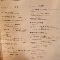  ラ･ベットラ･ダ･オチアイ イケブクロ - 