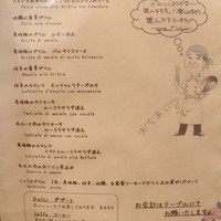  ラ･ベットラ･ダ･オチアイ イケブクロ - 