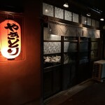 炭火焼鳥コクレ - 