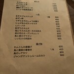 炭火焼鳥コクレ - 