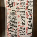 牛の四文屋 高円寺店 - 