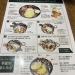 エリックサウス 八重洲店 - 