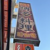 酔灯屋 祇園店
