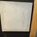 とり やまもと - 