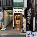 格安ビールと鉄鍋餃子 ３・６・５酒場 - 
