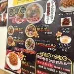 丸高中華そば 神戸二宮 - 