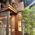 炭火焼鳥ももたろう - 