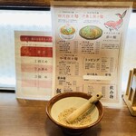 四川担々麺 赤い鯨 - 