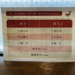 四川担々麺 赤い鯨 - 