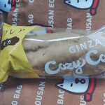 銀座コージーコーナー - 料理写真: