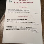 オストレア oysterbar&restaurant - 