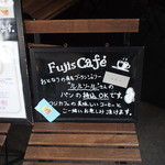 フジカフェ - 共同作戦