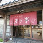 Katsu Tei - 