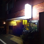 季節料理 いまむら - 