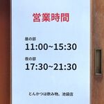 とんかつは飲み物。 - 