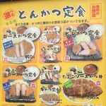 とんかつは飲み物。 - 