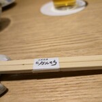 三軒茶屋 鮨かんてら - 