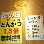 とんかつは飲み物。 - 