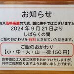 とんかつは飲み物。 - 