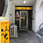 ラーメン 大 - 