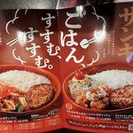 びっくりドンキー - 