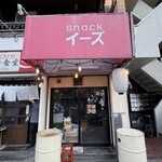 立ち呑み処 魚しょう 天満 - 