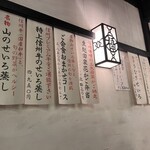 門前茶寮彌生座 - 