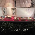 門前茶寮彌生座 - 