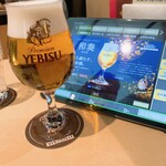 YEBISU BAR - 