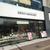 メルシーモンシェール 岡山イコットニコット店