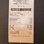 蒙古タンメン中本 - 