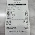 蒙古タンメン中本 - 