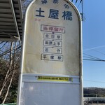 蒙古タンメン中本 - 