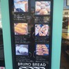 ブルーノ ブレッド