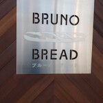 ブルーノ ブレッド - 