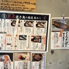 炭火焼専門食処 白銀屋 築地の拠点