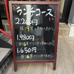 立ち食い鮨極 東桜店 - 