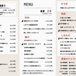 食堂 =+ - 