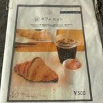 Mariage de Farine - 平日限定のカフェセット　2026.1